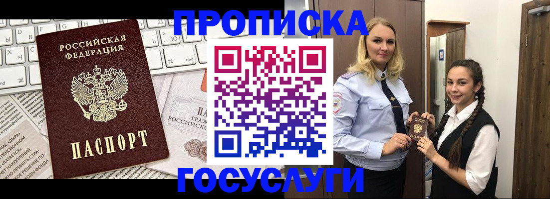 временная регистрация для школы в Калаче-на-Дону