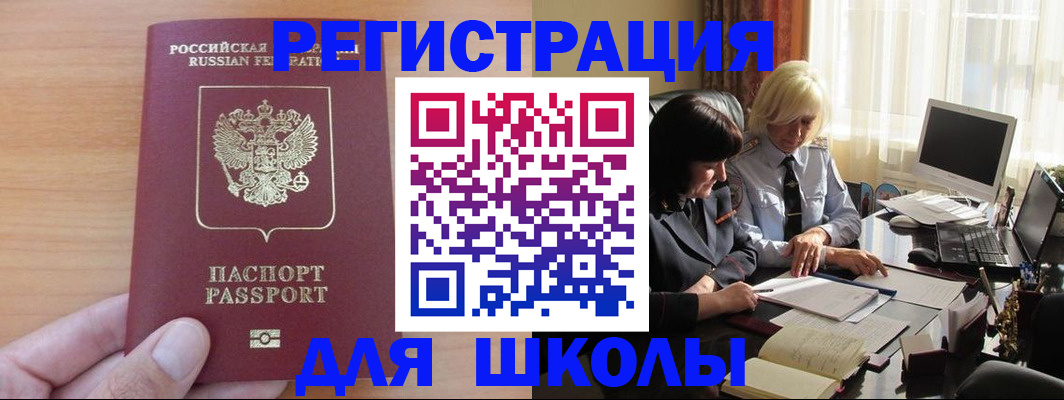 временная регистрация в Калаче-на-Дону