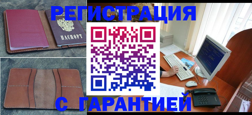 прописка для кредита в Калаче-на-Дону