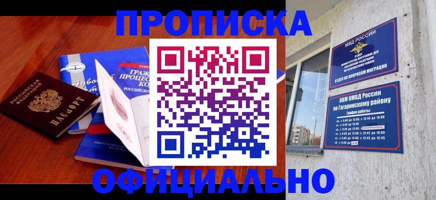 временная регистрация в Калаче-на-Дону