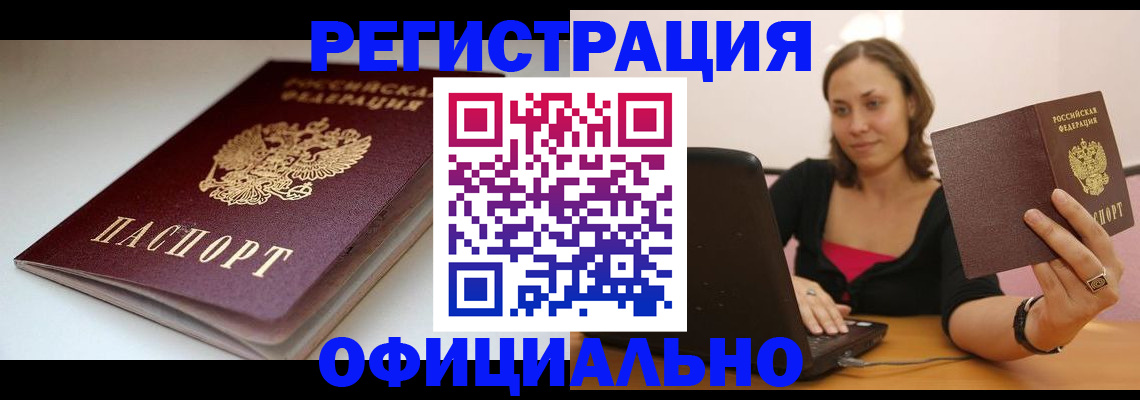 временная регистрация адрес в Калаче-на-Дону