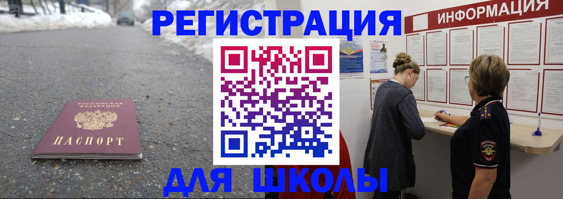 прописка паспорт в Калаче-на-Дону